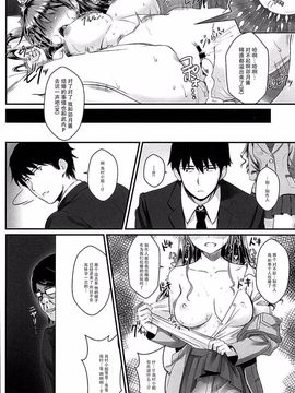 [脸肿汉化组](C88) [焼肉食べたい (でらうえあ)] 卯月ちゃんの睡眠開発 ～治療と称した本気の子作りセックス～ (アイドルマスター シンデレラガールズ)_030