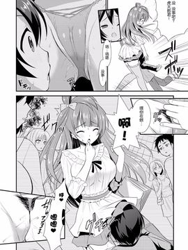 [無毒漢化组][VENOM (Rusty Soul、或十せねか)] Eat Meat Girl 2 (ラブライブ!)_008