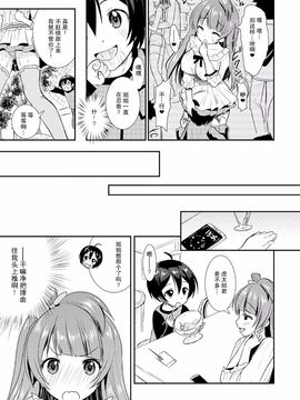 [無毒漢化组][VENOM (Rusty Soul、或十せねか)] Eat Meat Girl 2 (ラブライブ!)_009