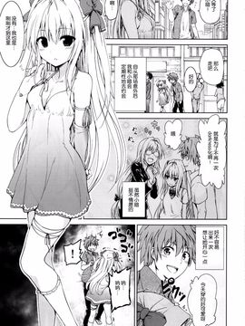 [脸肿汉化组] (C88) [ツン研 (Men's)] 超LOVEるフロント (ToLOVEる-とらぶる-)_003