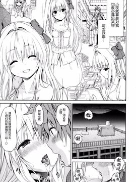 [脸肿汉化组] (C88) [ツン研 (Men's)] 超LOVEるフロント (ToLOVEる-とらぶる-)_005