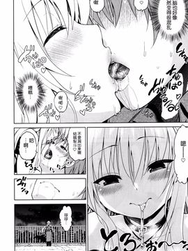 [脸肿汉化组] (C88) [ツン研 (Men's)] 超LOVEるフロント (ToLOVEる-とらぶる-)_006
