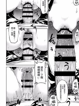 [脸肿汉化组] (C88) [ツン研 (Men's)] 超LOVEるフロント (ToLOVEる-とらぶる-)_016