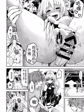 [脸肿汉化组] (C88) [ツン研 (Men's)] 超LOVEるフロント (ToLOVEる-とらぶる-)_030