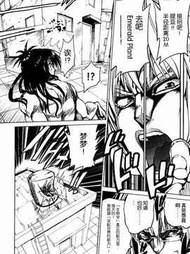 [脸肿汉化组] (C88) [ツン研 (Men's)] 超LOVEるフロント (ToLOVEる-とらぶる-)_032