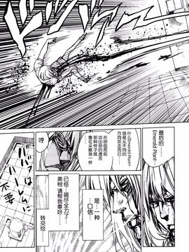 [脸肿汉化组] (C88) [ツン研 (Men's)] 超LOVEるフロント (ToLOVEる-とらぶる-)_033