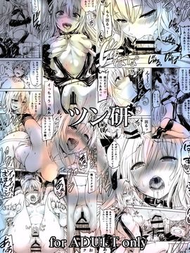 [脸肿汉化组] (C88) [ツン研 (Men's)] 超LOVEるフロント (ToLOVEる-とらぶる-)_035
