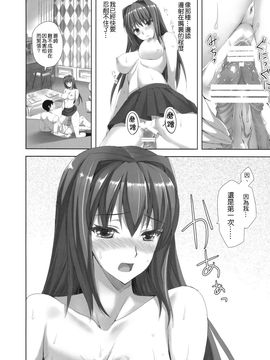 (C82) [Aigamodou (Ayakawa Riku)] Mahoutsukai no Yotogi (Mahou Tsukai no Yoru) [Chinese]_014