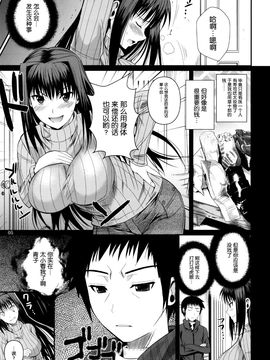 (C82) [シュート・ザ・ムーン (フエタキシ)] もめます (魔法使いの夜) [空気系★汉化]_006
