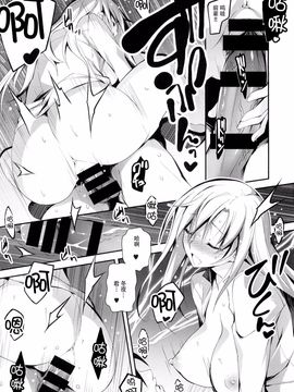 [脸肿汉化组] (C88) [きくらげ屋 (きくらげ )] 恋姦7 (オリジナル)_015