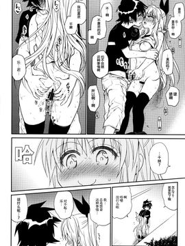 (C88) [たくみな無知 (たくみなむち)] ナナイロ (ニセコイ)[脸肿汉化组]_08_07