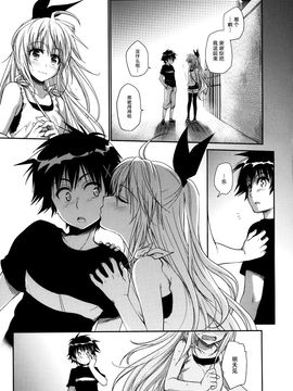 (C88) [たくみな無知 (たくみなむち)] ナナイロ (ニセコイ)[脸肿汉化组]_09_08