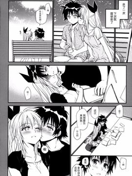 (C88) [たくみな無知 (たくみなむち)] ナナイロ (ニセコイ)[脸肿汉化组]_10_09