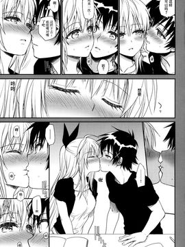 (C88) [たくみな無知 (たくみなむち)] ナナイロ (ニセコイ)[脸肿汉化组]_11_10