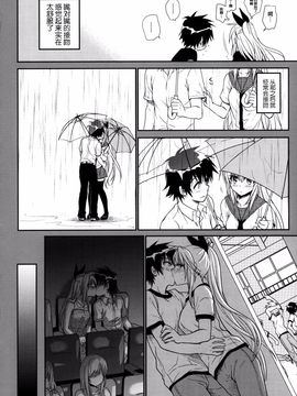 (C88) [たくみな無知 (たくみなむち)] ナナイロ (ニセコイ)[脸肿汉化组]_12_11