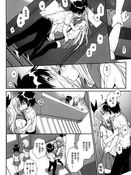 (C88) [たくみな無知 (たくみなむち)] ナナイロ (ニセコイ)[脸肿汉化组]_14_13