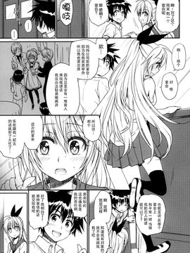 (C88) [たくみな無知 (たくみなむち)] ナナイロ (ニセコイ)[脸肿汉化组]_15_14