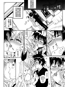 (C88) [たくみな無知 (たくみなむち)] ナナイロ (ニセコイ)[脸肿汉化组]_16_15