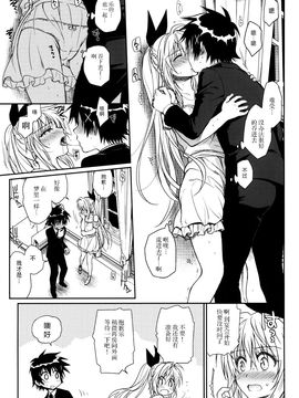 (C88) [たくみな無知 (たくみなむち)] ナナイロ (ニセコイ)[脸肿汉化组]_17_16
