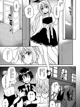 (C88) [たくみな無知 (たくみなむち)] ナナイロ (ニセコイ)[脸肿汉化组]_19_18