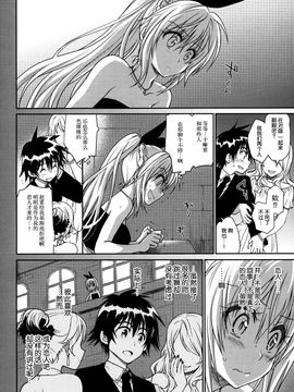 (C88) [たくみな無知 (たくみなむち)] ナナイロ (ニセコイ)[脸肿汉化组]_20_19