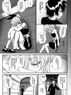 (C88) [たくみな無知 (たくみなむち)] ナナイロ (ニセコイ)[脸肿汉化组]_21_20