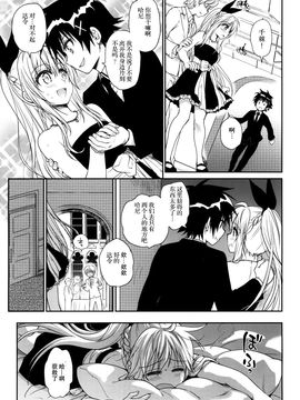 (C88) [たくみな無知 (たくみなむち)] ナナイロ (ニセコイ)[脸肿汉化组]_23_22