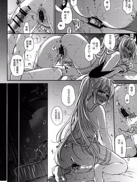 (C88) [たくみな無知 (たくみなむち)] ナナイロ (ニセコイ)[脸肿汉化组]_37_37