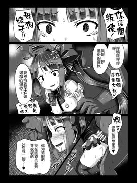 中[左藤空気]}魔蛇羅の贄姫_18