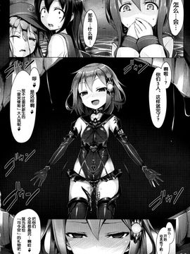 脸肿汉化[左藤空気]雷冥凄姫_14