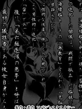 脸肿汉化[左藤空気]雷冥凄姫_17