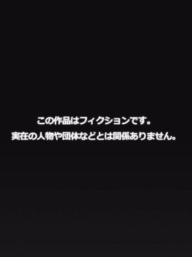 [cg][TREETOP Helper]キメセク援交！ビッチ女子○生を薬でハメちゃったwww！_002_000_0000_01b