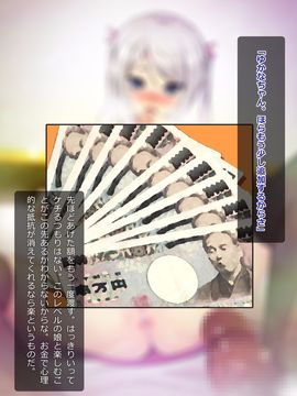 [cg][TREETOP Helper]キメセク援交！ビッチ女子○生を薬でハメちゃったwww！_029_004_0017_09b