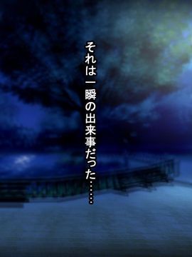 [るていん] 俺の体液が媚薬成分!!ーどんなマ○コ穴も発情させてやりたい放題ー_0002_001_001