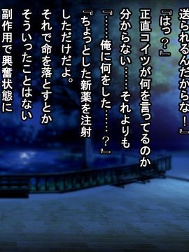 [るていん] 俺の体液が媚薬成分!!ーどんなマ○コ穴も発情させてやりたい放題ー_0004_001_003