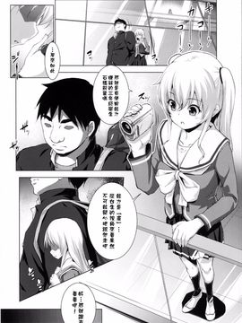 [无毒汉化组] (C88)[七つの鍵穴 (七鍵智志)] Defective (Charlotte)_005