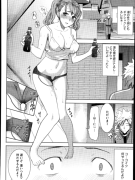  [田中あじ] 抱かれました…あと…ね…ニ━ 第1-6話_088