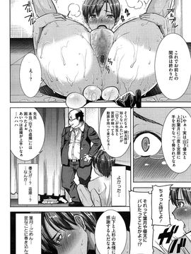  [田中あじ] 抱かれました…あと…ね…ニ━ 第1-6話_118