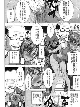  [田中あじ] 抱かれました…あと…ね…ニ━ 第1-6話_120