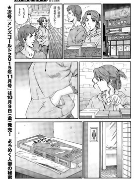 [友美イチロウ] 人の妻 第07話_07_17