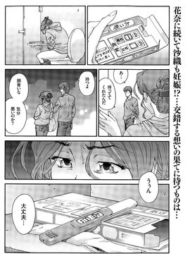 [友美イチロウ] 人の妻 第07話_07_18