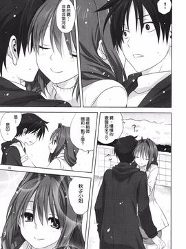 (C88) [みたらし倶楽部 (みたらし侯成)] 秋子さんといっしょ 16 (カノン)_005