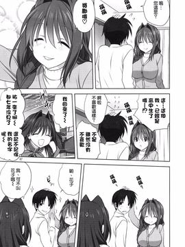 (C88) [みたらし倶楽部 (みたらし侯成)] 秋子さんといっしょ 16 (カノン)_007