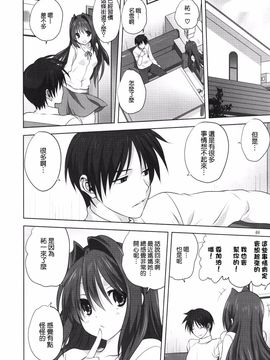 (C88) [みたらし倶楽部 (みたらし侯成)] 秋子さんといっしょ 16 (カノン)_008