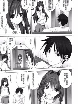 (C88) [みたらし倶楽部 (みたらし侯成)] 秋子さんといっしょ 16 (カノン)_009