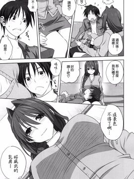 (C88) [みたらし倶楽部 (みたらし侯成)] 秋子さんといっしょ 16 (カノン)_011
