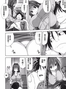(C88) [みたらし倶楽部 (みたらし侯成)] 秋子さんといっしょ 16 (カノン)_012