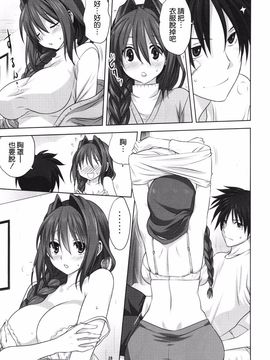 (C88) [みたらし倶楽部 (みたらし侯成)] 秋子さんといっしょ 16 (カノン)_019