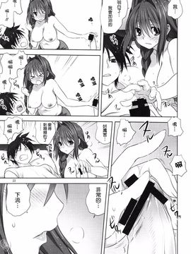 (C88) [みたらし倶楽部 (みたらし侯成)] 秋子さんといっしょ 16 (カノン)_023