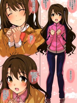 [空気系☆漢化] (C88) [バス停シャワー (桂井よしあき)] CINDERELLA MASTER PARTY (アイドルマスター シンデレラガールズ)_27_026